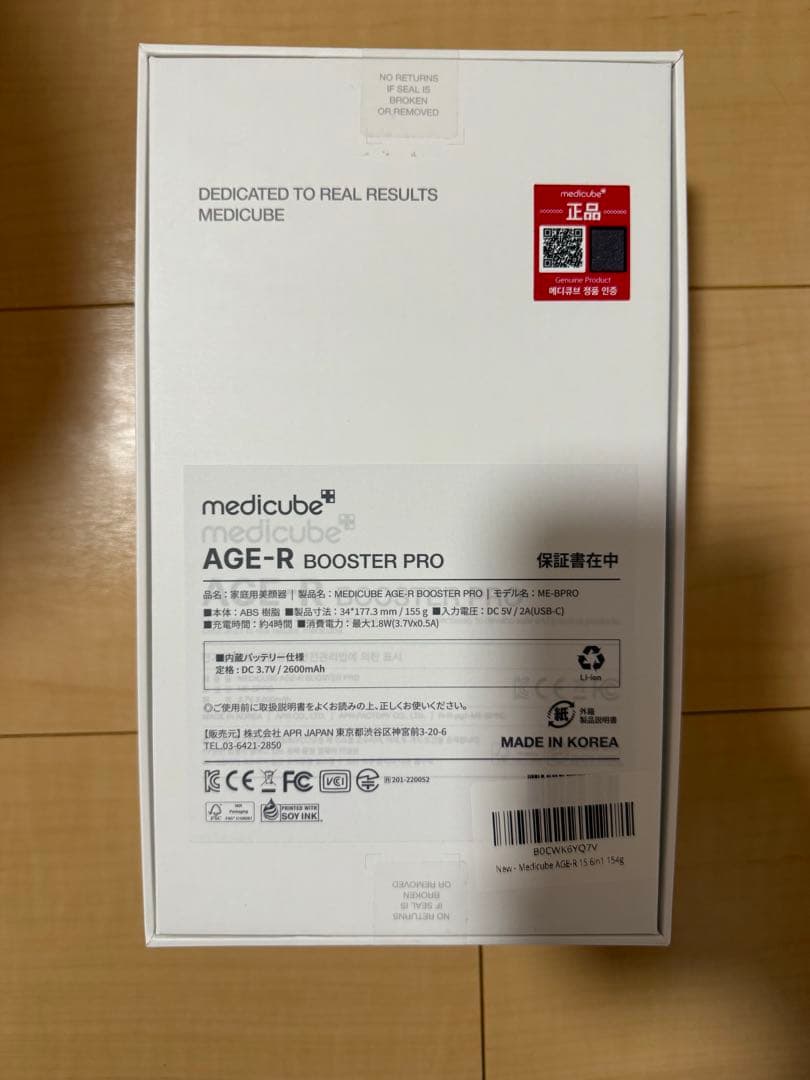 【新品未開封】MEDICUBE AGE-R BOOSTER PRO