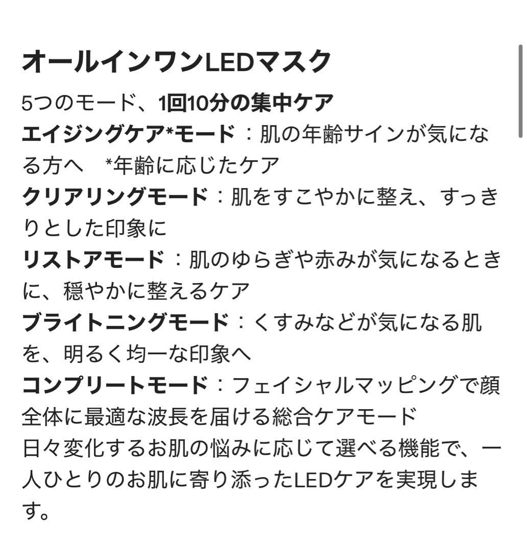 【週末セール12/7迄】カレントボディ SKIN LEDマルチライトマスク