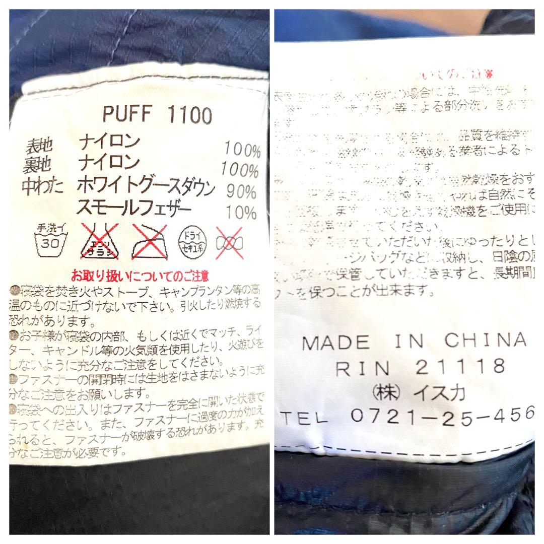 ISUKA イスカ PUFF1100 -35℃ 冬用ダウンシュラフ 寝袋