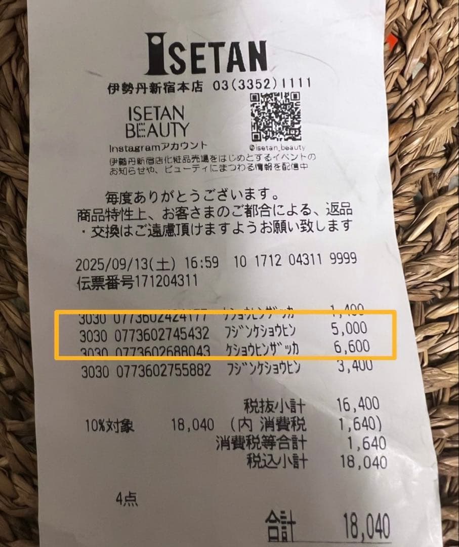 MAC SKINFINISH LIGHTSTRUCK ブラシセット