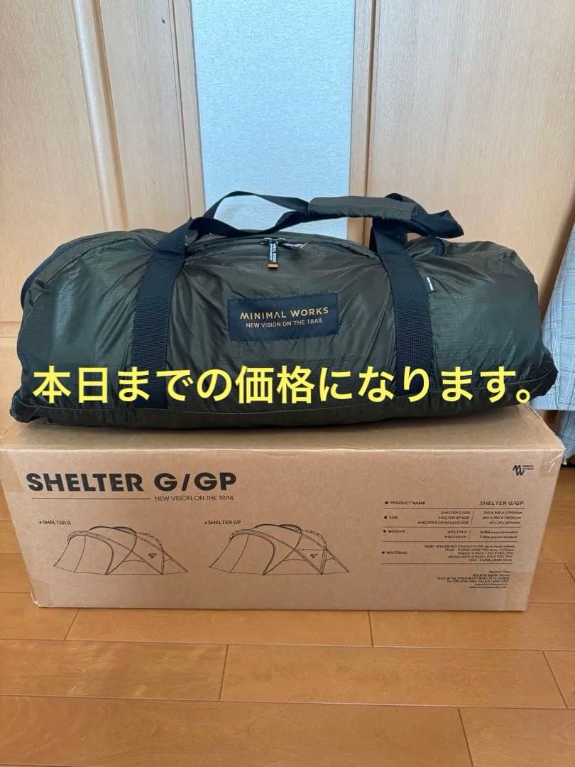 新品　未使用　ミニマルワークス　シェルターg 2.0 人気カラー　オリーブ