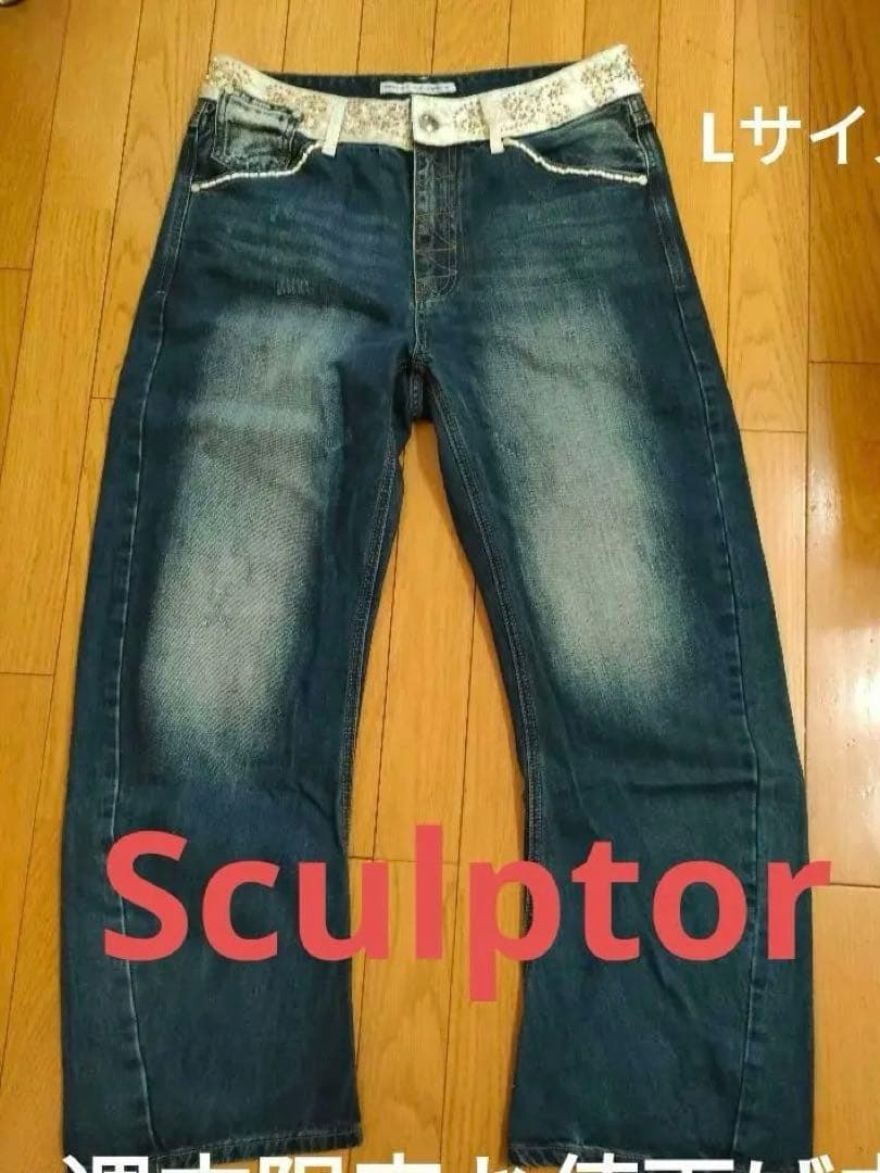 Sculptor Beaded Waist Denim Pantsインディゴブル