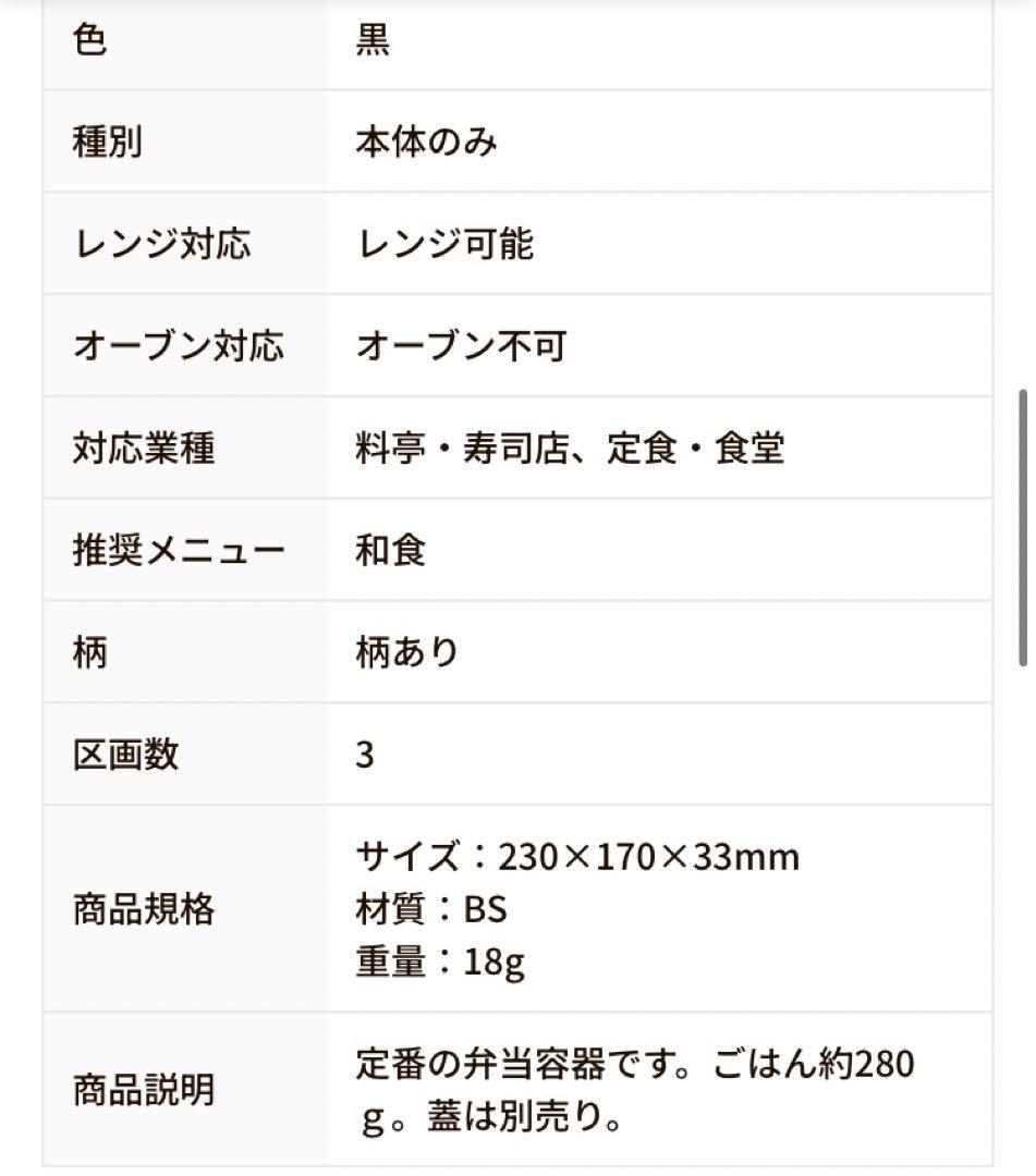 蓋付き！仕出し弁当 Z-256 BS黒セット500個