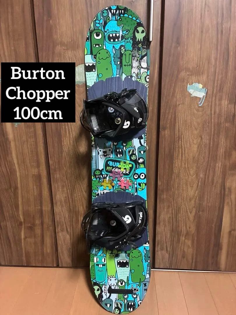 【Burton】chopper100cm＋バインディング付き