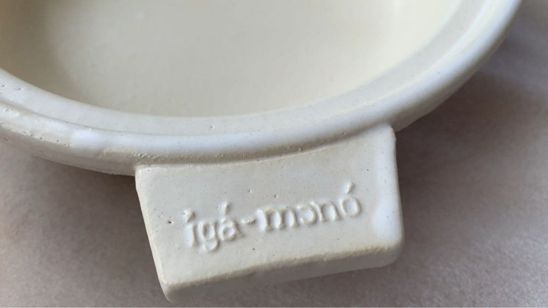 長谷園　ビストロ土鍋　白　伊賀焼