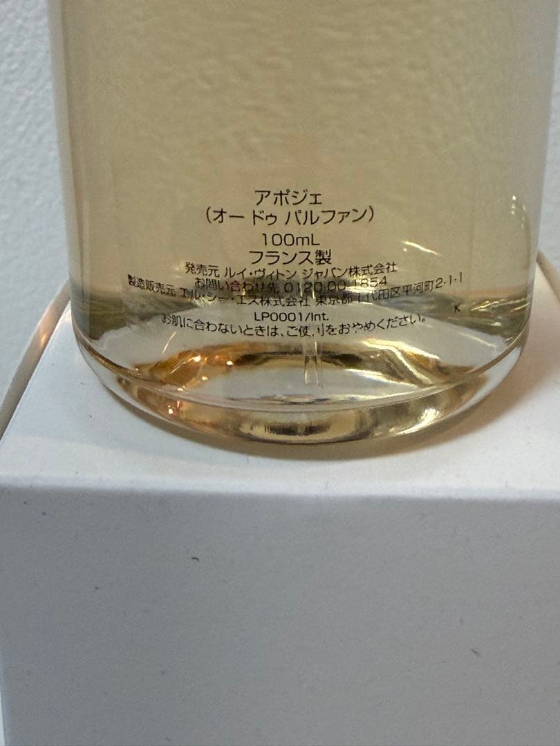 LOUIS VUITTON アポジェ オードゥパルファン 100ml
