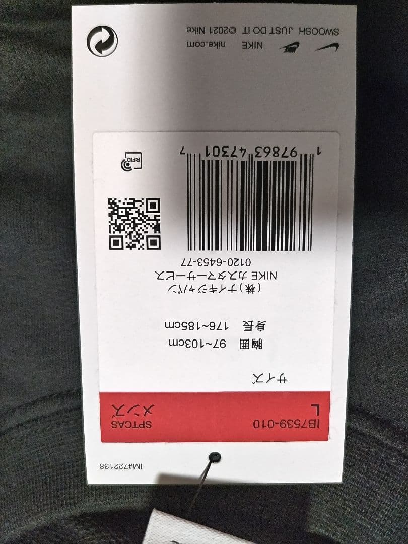 Nike ロングスリーブ Tシャツ（IB7539-010）