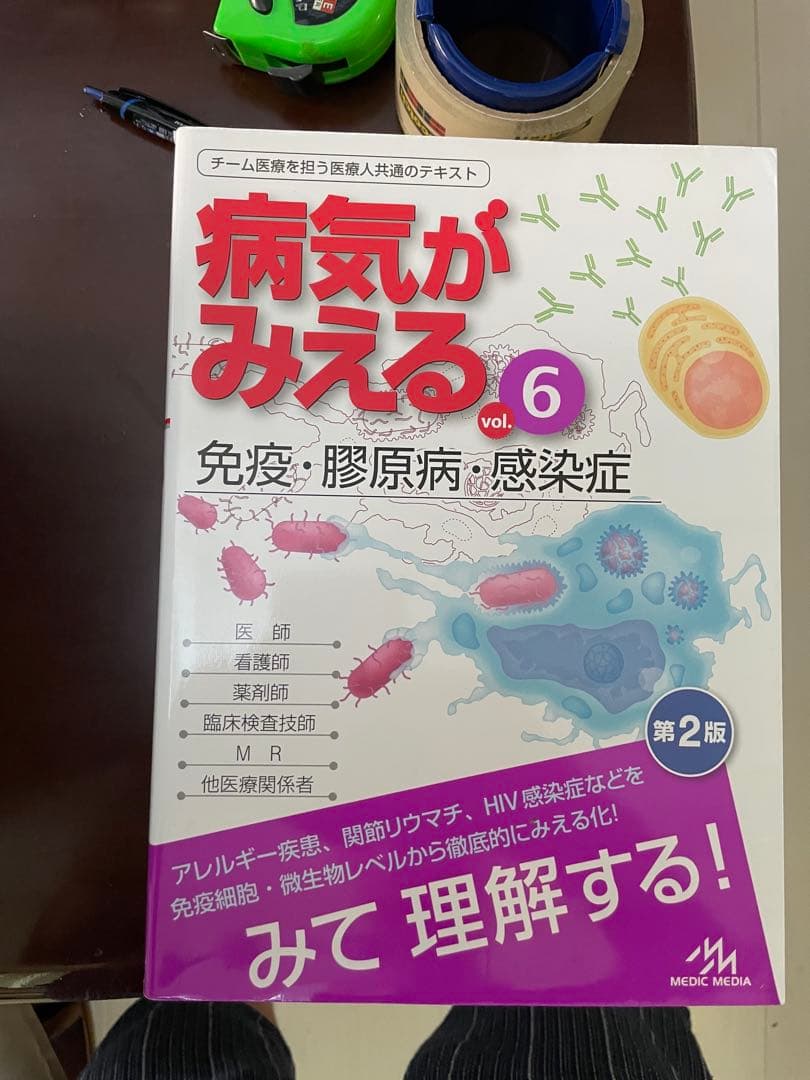 病気がみえる vol.１〜10