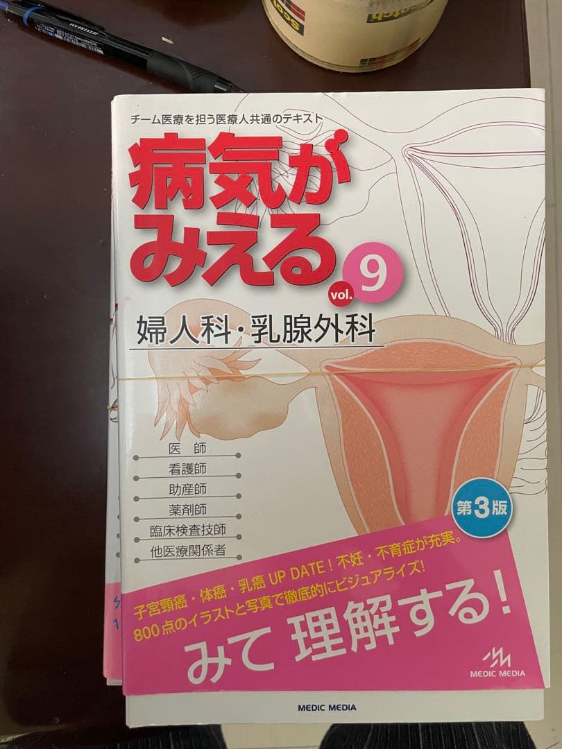 病気がみえる vol.１〜10