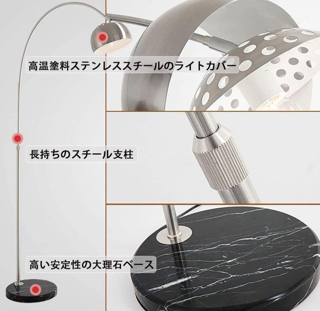 アーチ型フロアライト フロアランプ リモコン付き 調光調色 大理石ベース伸縮可能
