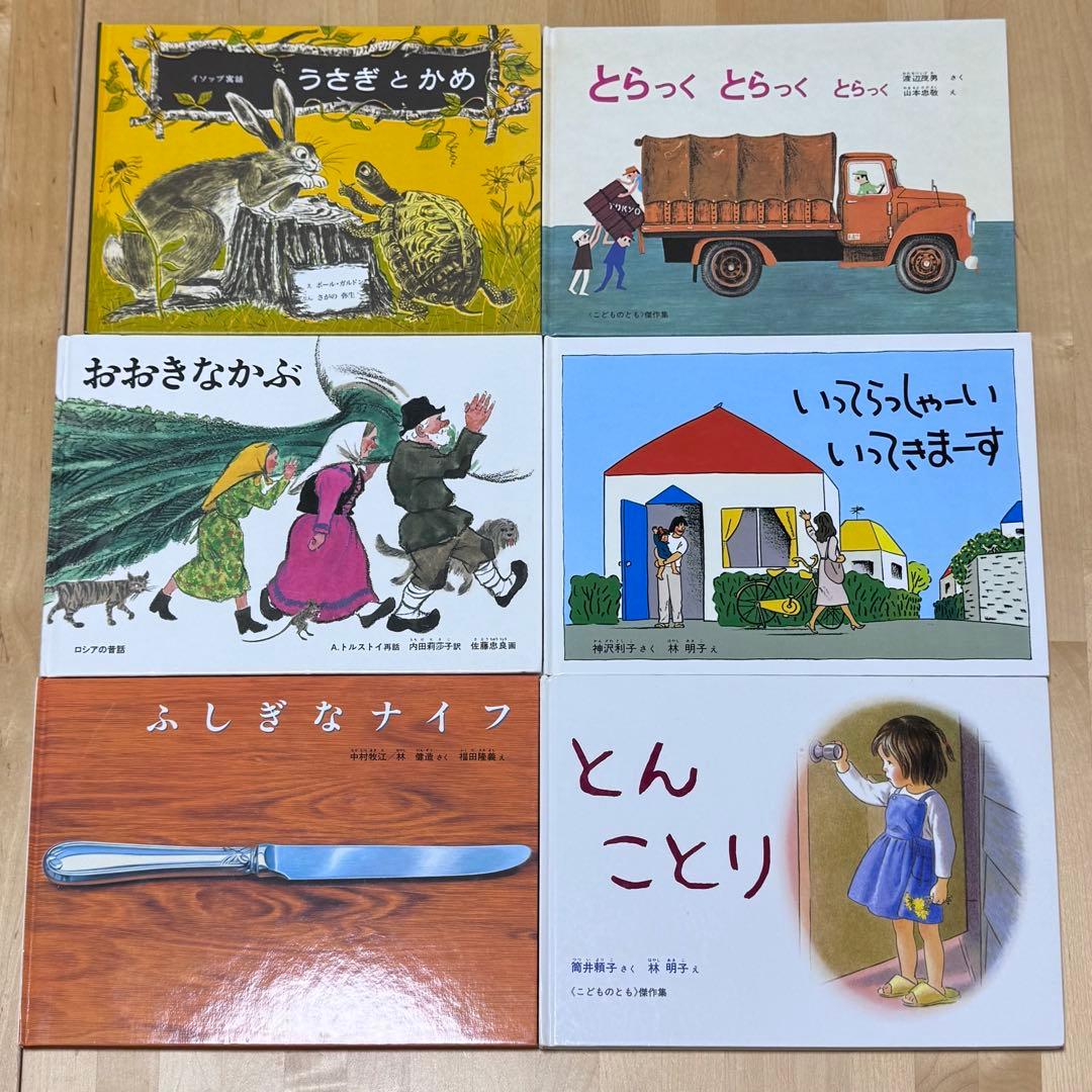 【まとめ割可】福音館書店 絵本まとめ売り41冊セット 44
