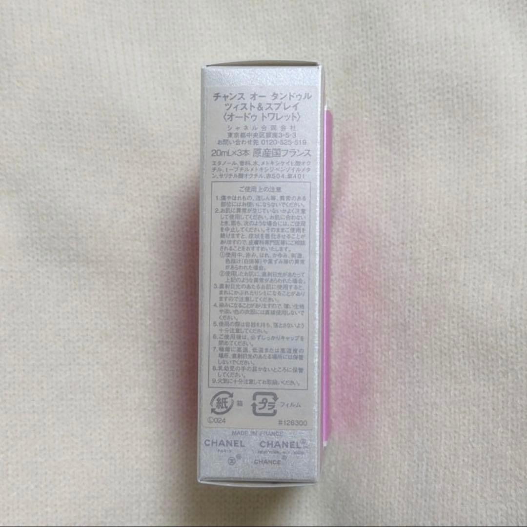 チャンスオータンドゥル