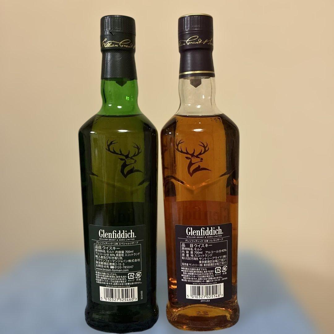 グレンフィディック　2種 700ml ウイスキー