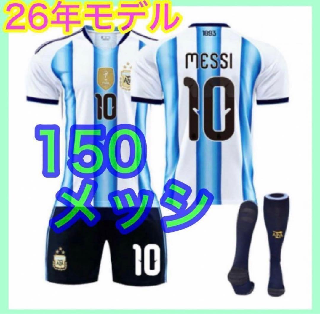 ８点おまとめ　新品　キッズ　３点セット　最新　ユニフォーム