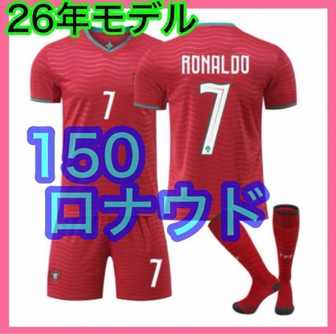 ８点おまとめ　新品　キッズ　３点セット　最新　ユニフォーム