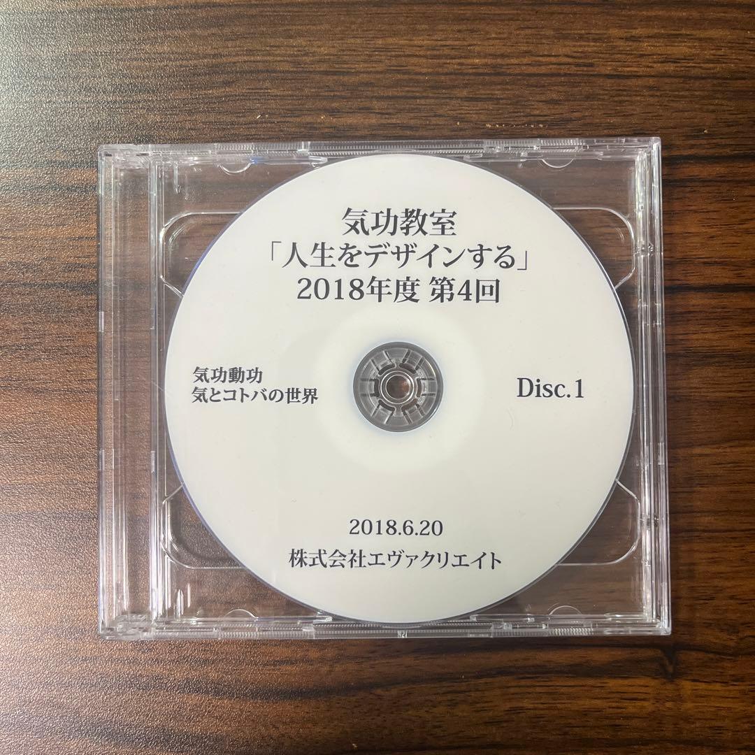 清水義久【気功教室】第4回