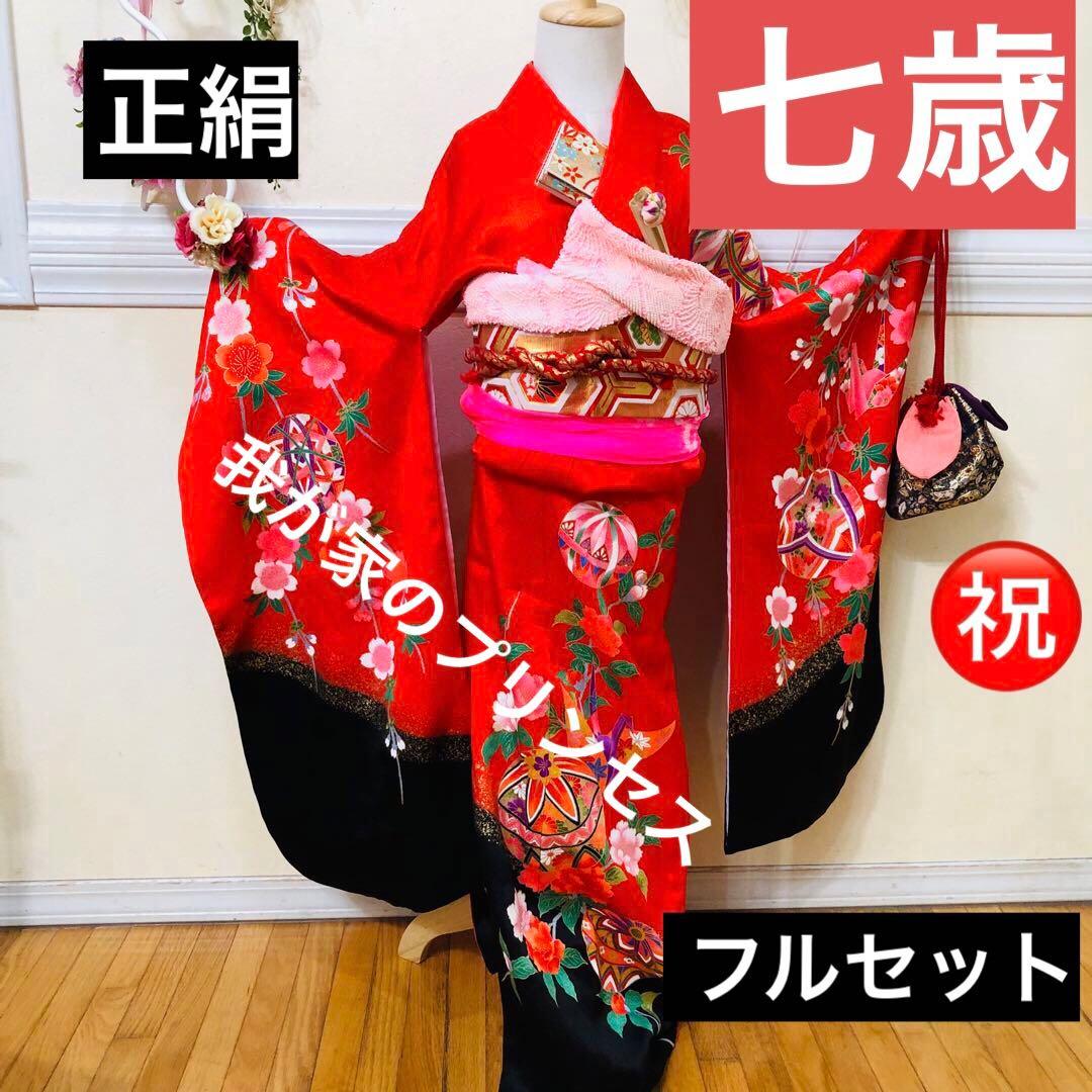 正絹七五三 女子着物 7歳‼️赤地可愛い手毬柄に桜金彩金箔煌びやか際立つ❤️秀品
