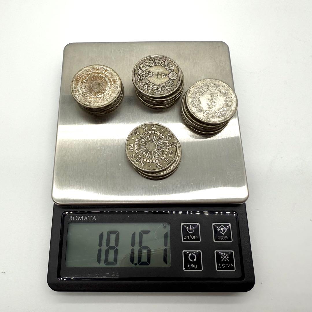 旭日50銭銀貨　18枚まとめセット