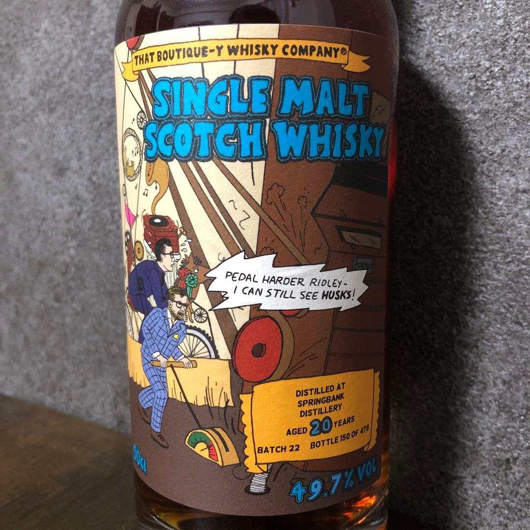 シングルモルトスコッチウイスキー　スプリングバンク　20年　ブティックウイスキー