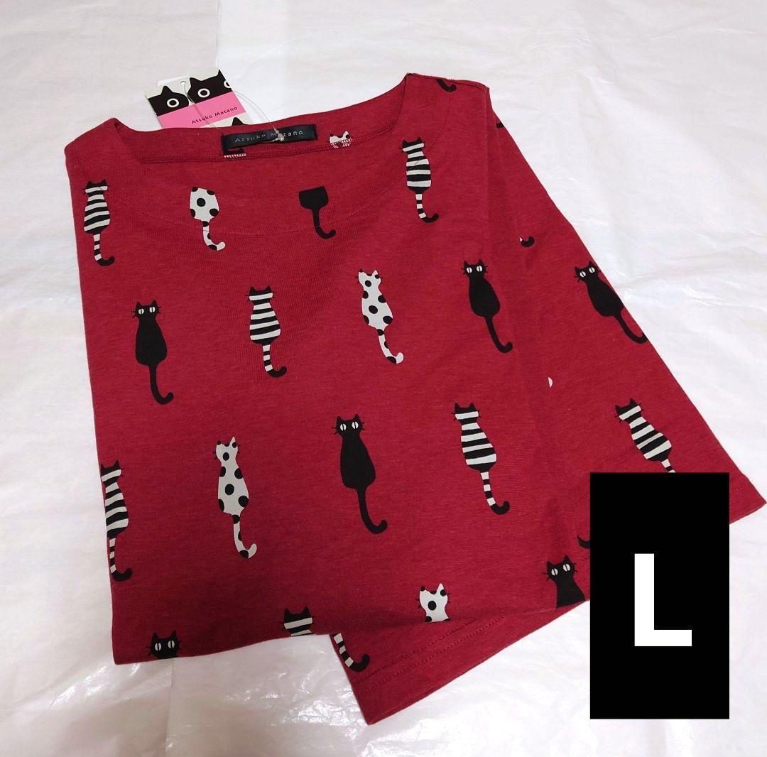 新品タグ付き マタノアツコ ワコール ルームウェア ワンピ パジャマ シッポ L