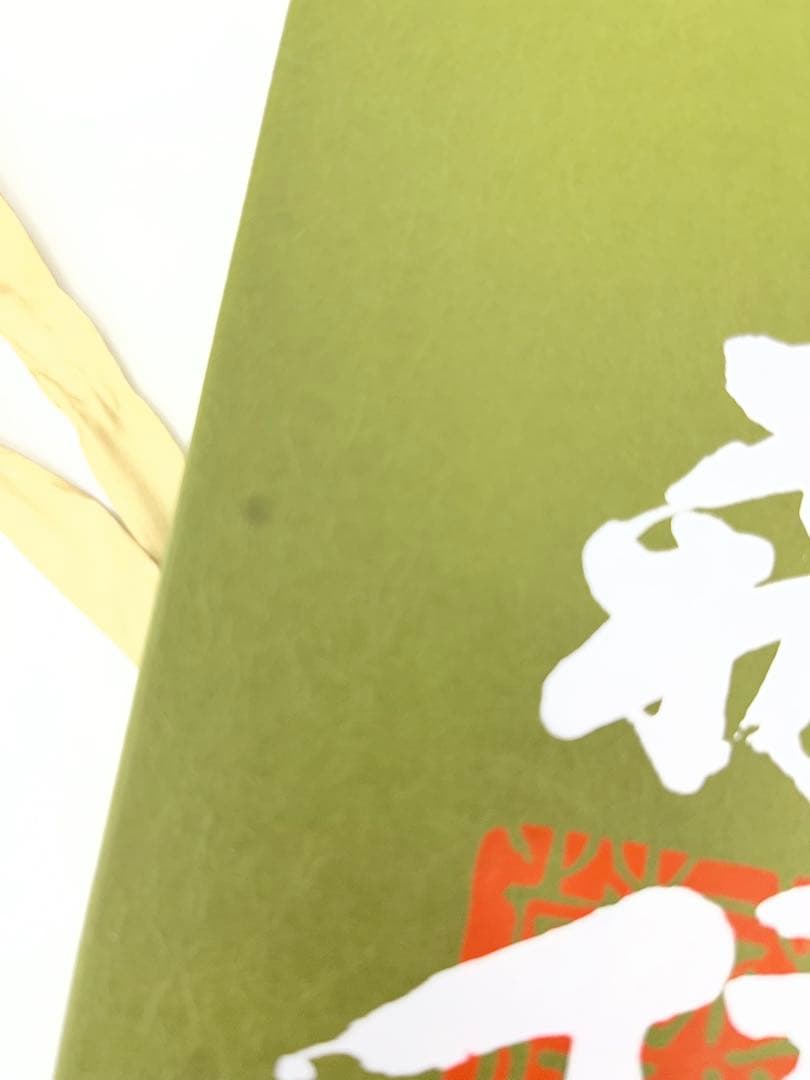 森伊蔵 極上の一滴