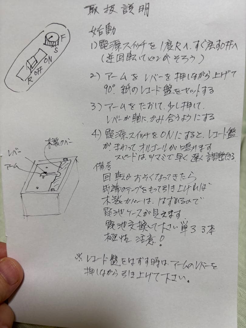 オルゴール 自動演奏機 ホール・オブ・ホールズ六甲 ディスク5枚付き 聖夜など