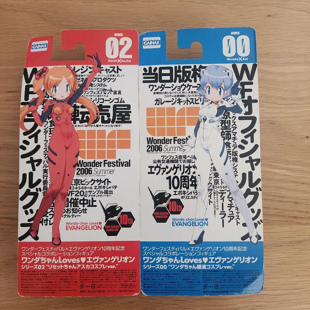 ワンダちゃん エヴァンゲリオン フィギュア