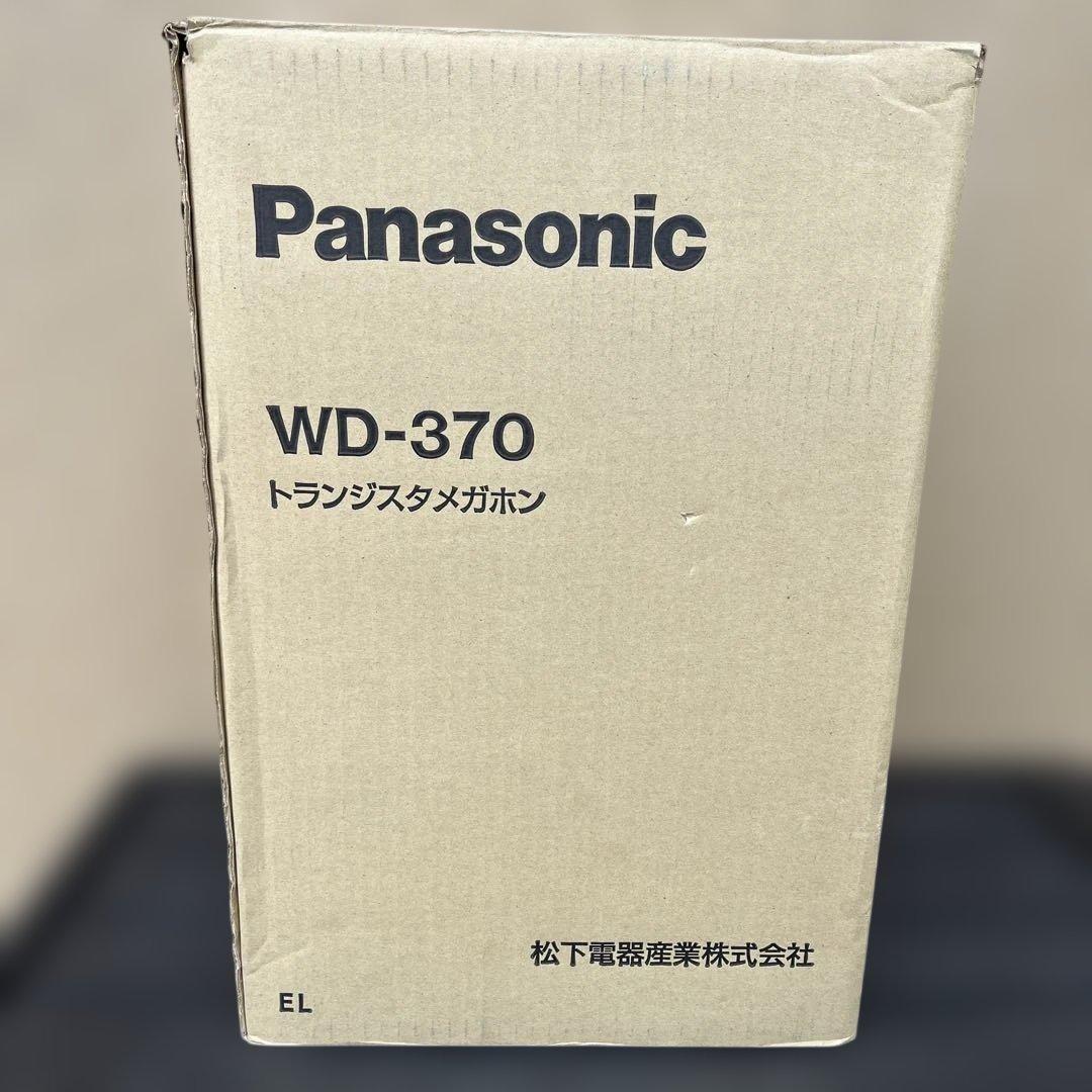 ショルダータイプメガホン　拡声器　パナソニック