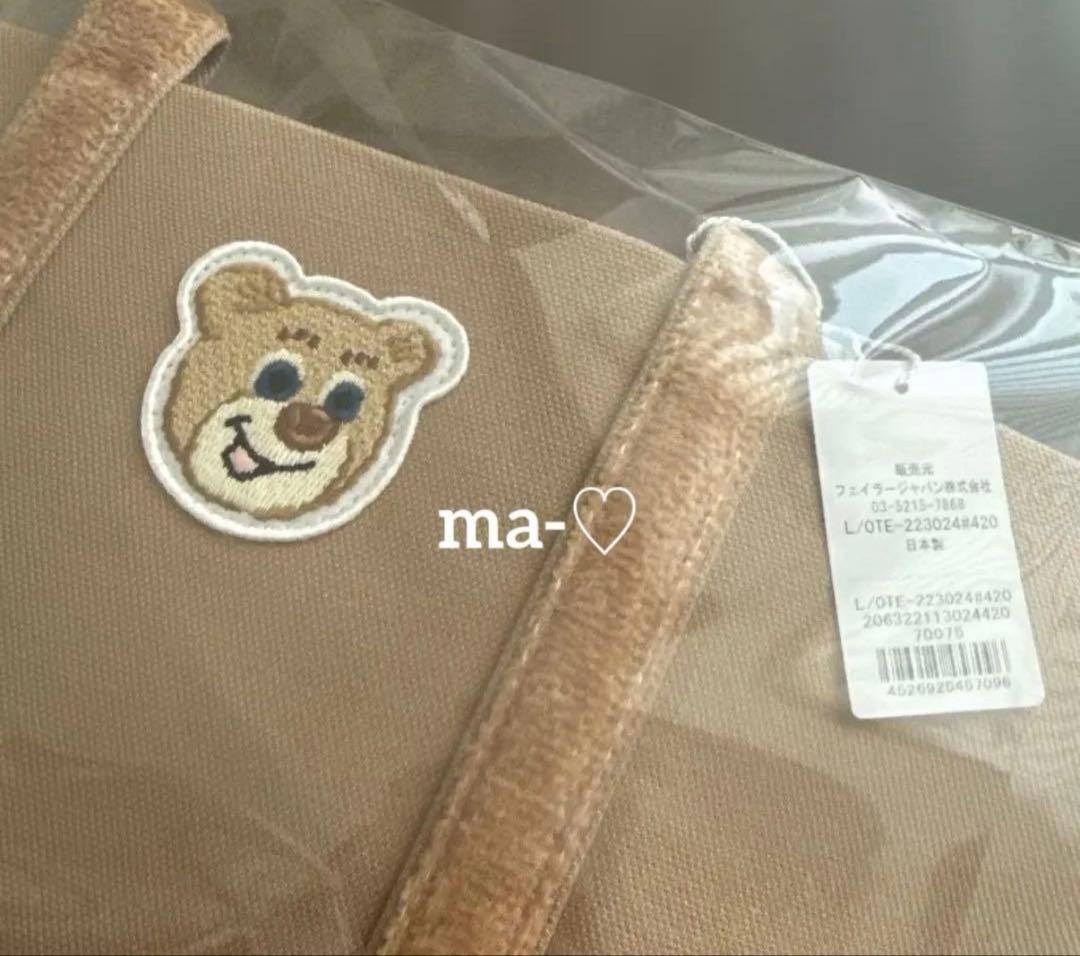 フェイラー　オールドテディ　ワッペントートバッグ　ベージュ　小　新品未使用