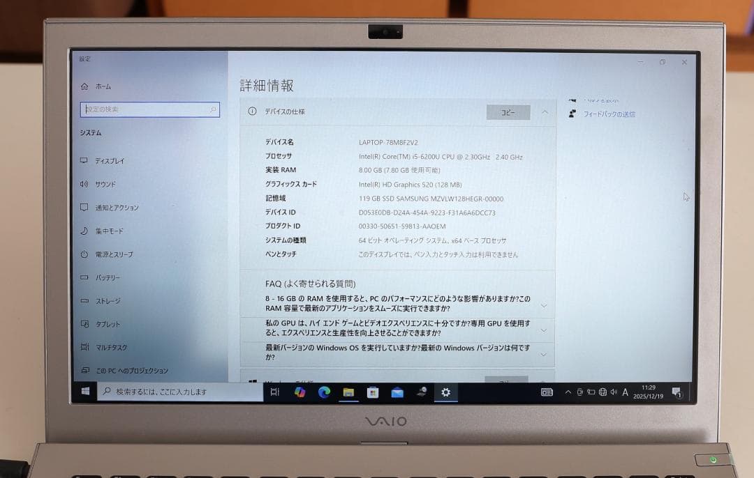ノートPC　VAIO S13 (VJS131C11N)　13.3インチ