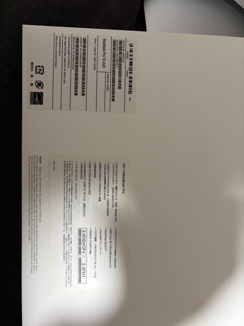 2020 Apple MacBook Pro シルバー 本体