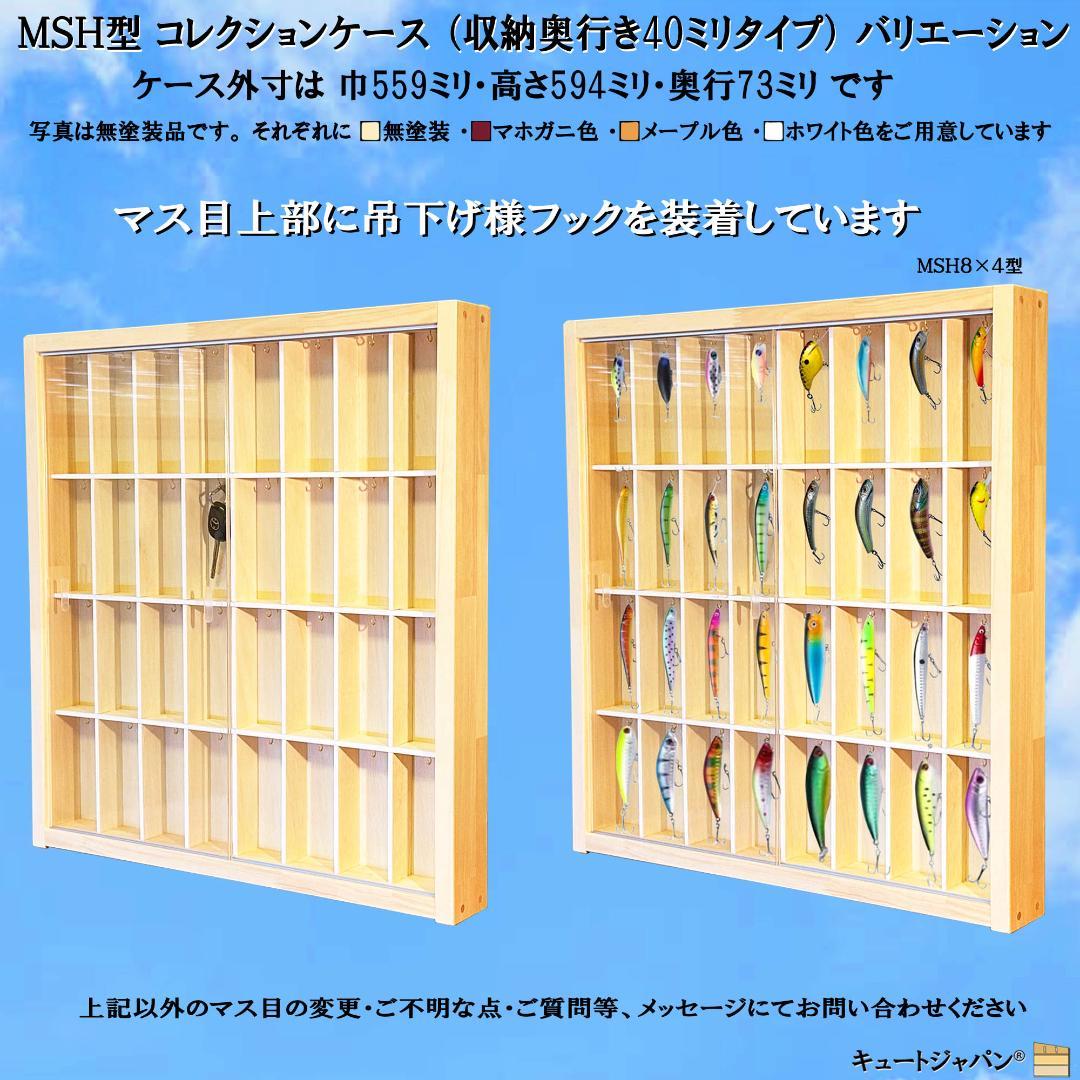 INNO64 イノモデル 1/64 ミニカー収納 アクリル付 マホガニ色塗装