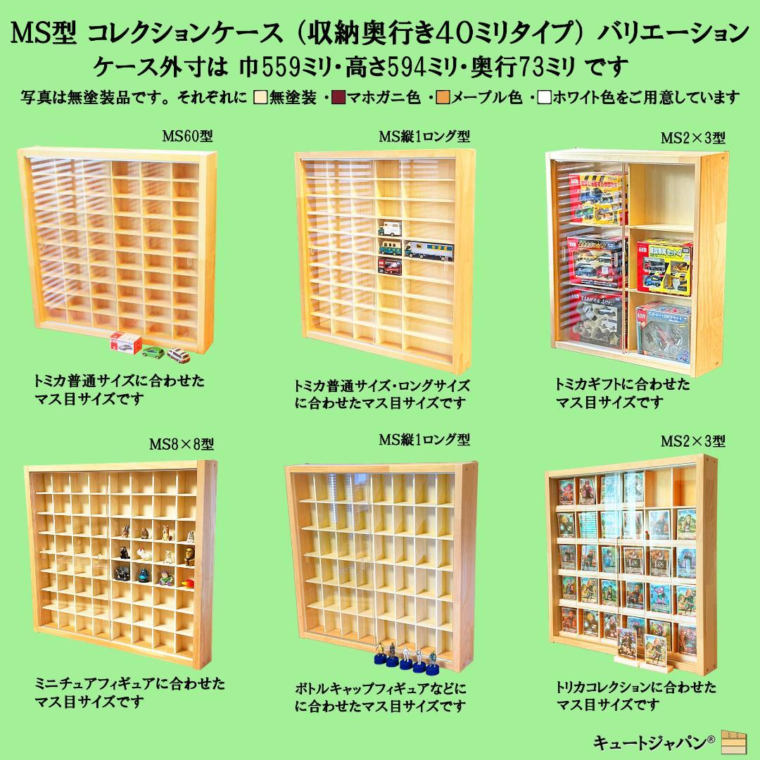 INNO64 イノモデル 1/64 ミニカー収納 アクリル付 マホガニ色塗装