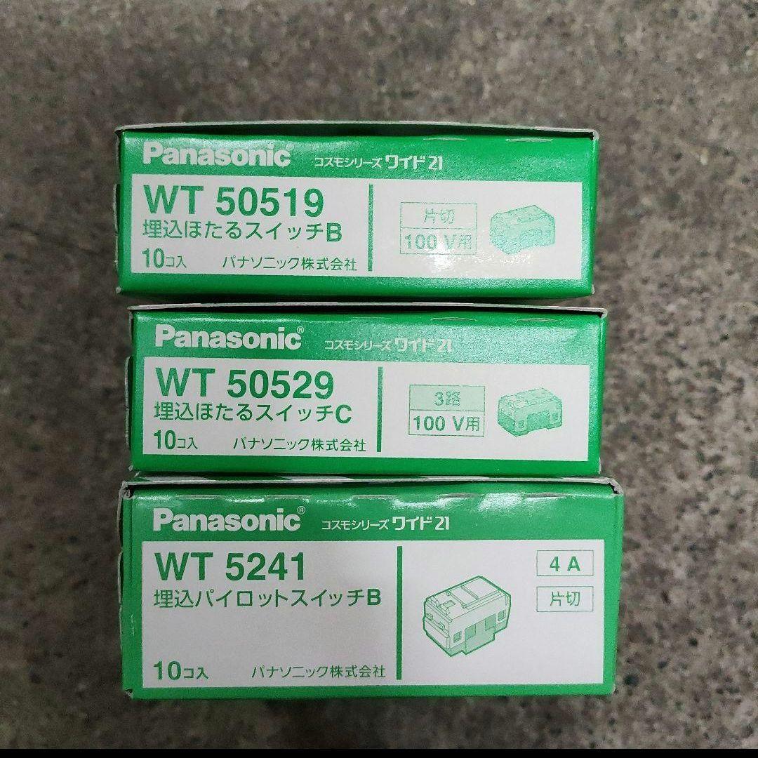 パナソニック　WT50519・WT50529・WT5241　30個セット