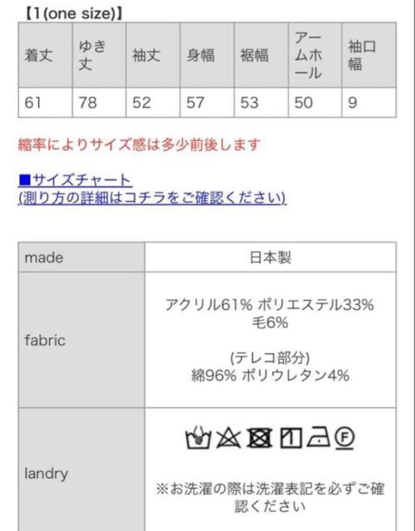 新品下げ札付き！NARU AWダブルワッフルPO アイボリー