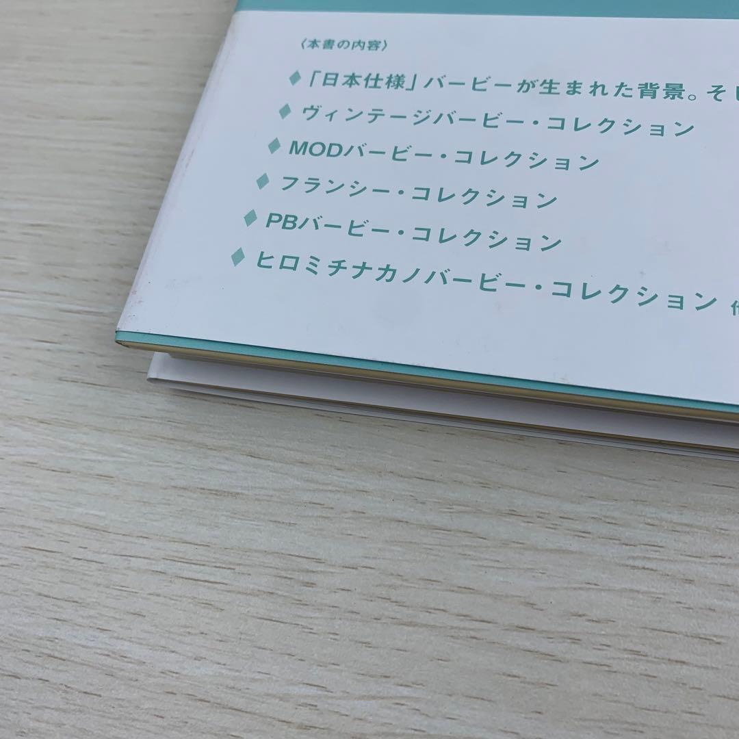 美品 Japan Barbie ジャパンバービー 写真集 関口泰宏