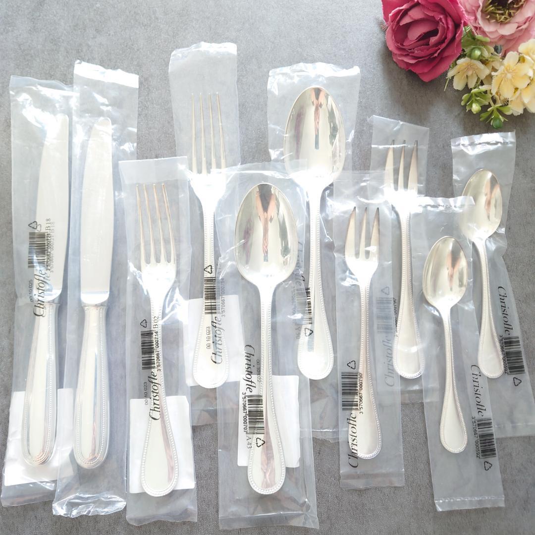 クリストフル パール スタンダード含む 未開封 10点