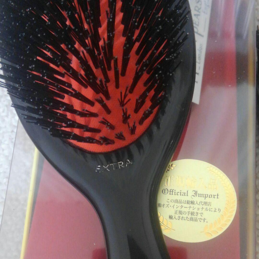 メイソンピアソン エクストラスモールブリッスル