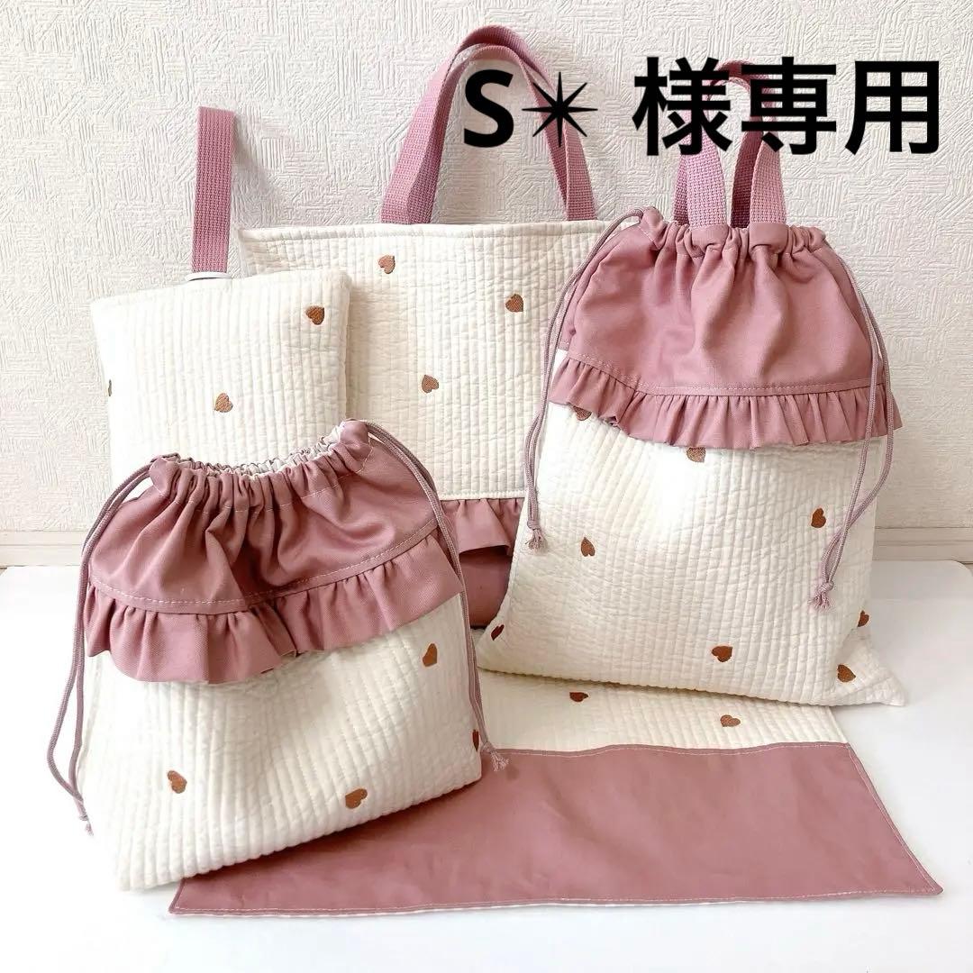 レッスンバッグ 上履き入れ　体操服袋　ランチョンマット　巾着袋　ヌビ　ハート刺繍