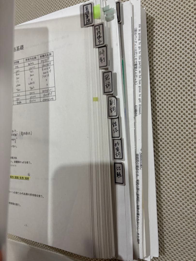 【てつ】平岡塾プリント