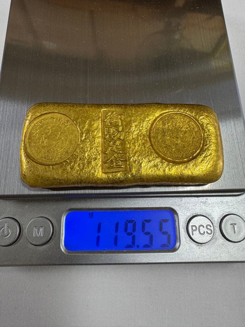 賜足金大清金庫 赤足上上金 塊金貨古銭中華民国