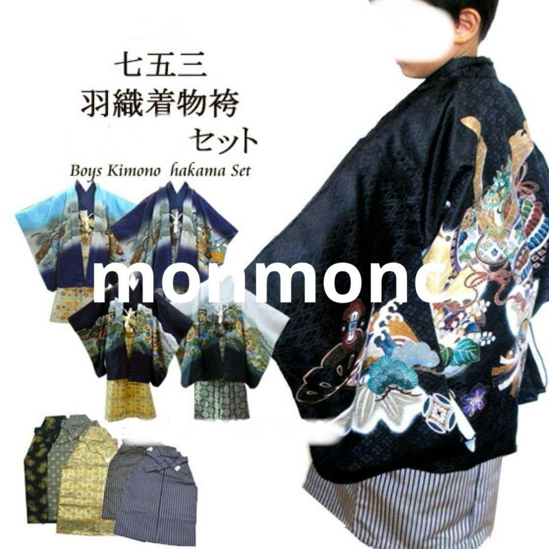 七五三 5歳 男の子　13点フルセット