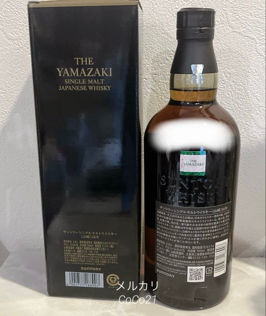 新品 サントリー 山崎18年 yamazaki 18 years ウイスキー