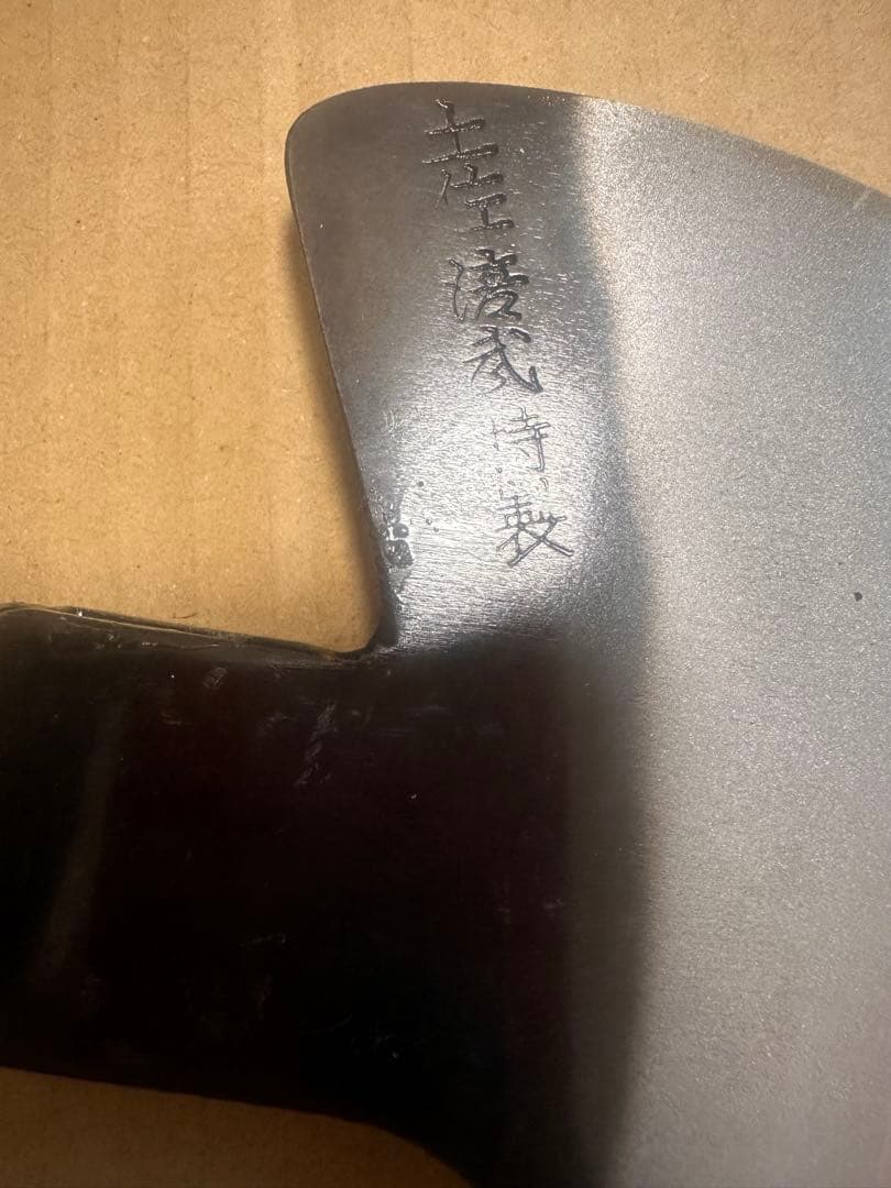 土佐 西山 豚耳型 斧 オノ　鉈　腰鉈　古鉈　ナタ　 希少D128