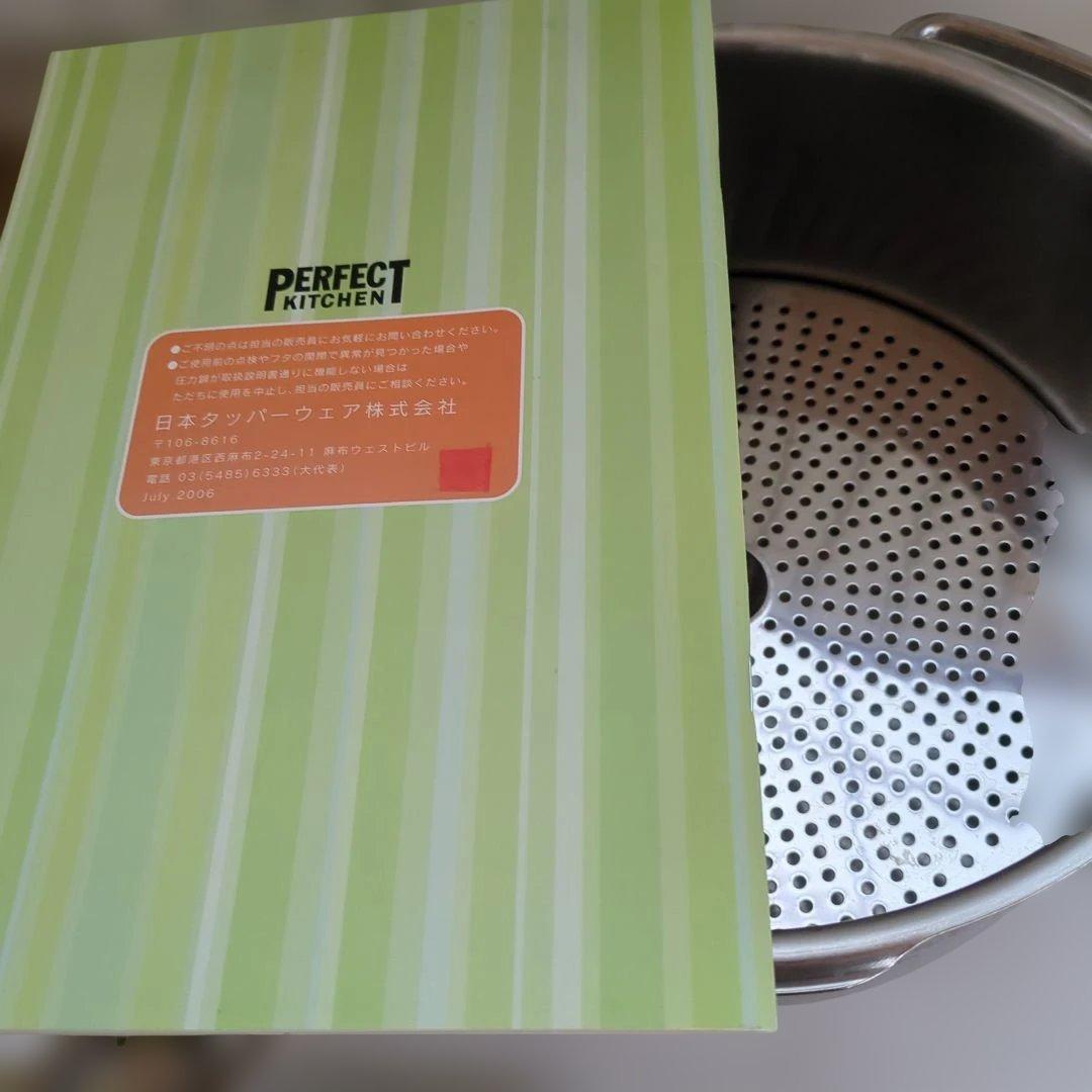 Tupperware Perfect Kitchen 圧力鍋 中型5Ｌ②取説本付
