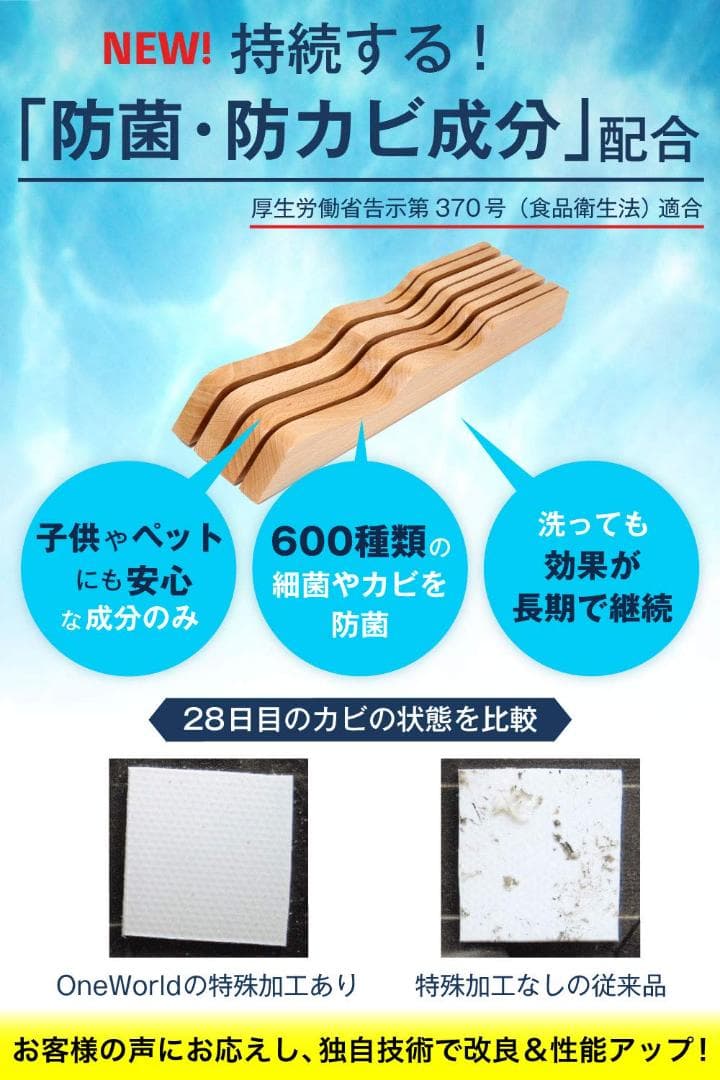 抗菌防カビ加工 木製包丁スタンド 7本