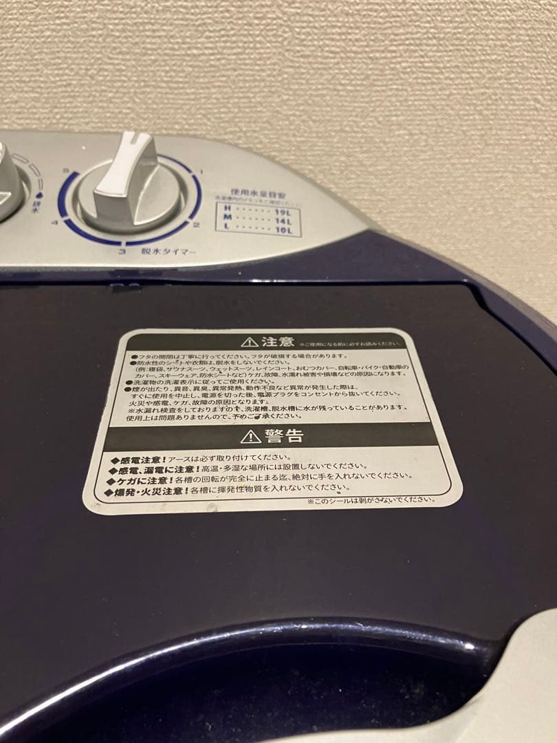 MY2 SECOND 二層式洗濯機 マイセカンドランドリー ハイパー2022年製