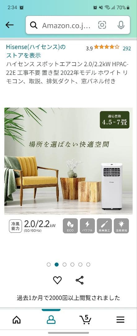 １１月中旬から値上げ！スポットエアコン 2022年モデル