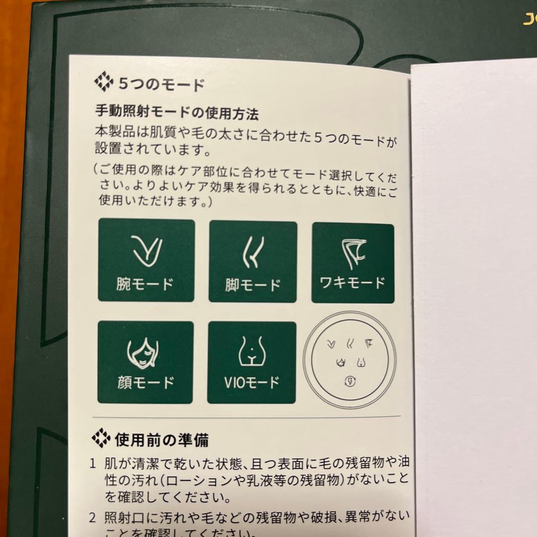 JOVS DORA 脱毛器セット 本体 + ブラックサングラス