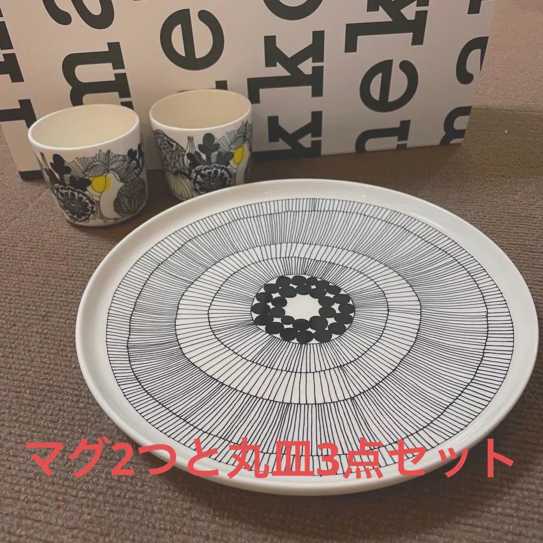 マリメッコ 丸皿 マグカップ ラテカップ お皿 陶器